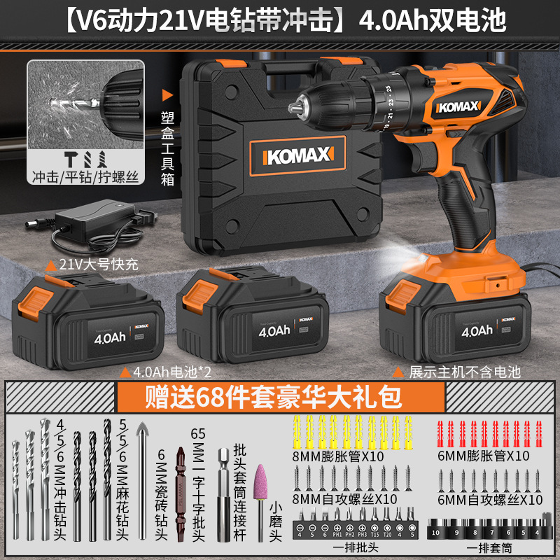 Perforación eléctrica de mano sin escobillas de impacto eléctrico de litio recargable doméstica perforación de pistola herramienta perforadora destornillador eléctrico multifuncional