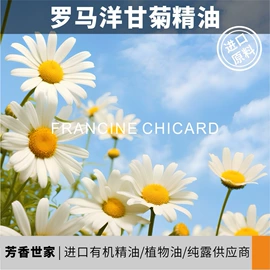 单方精油;复方精油;其它精油芳疗