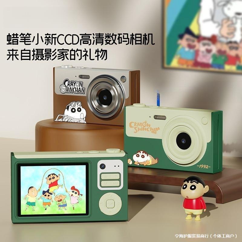 Entry-Level Camera Ccd Portable Co-Branded Retro Digital Camera Camera Student High-Definition Travel Campus Others