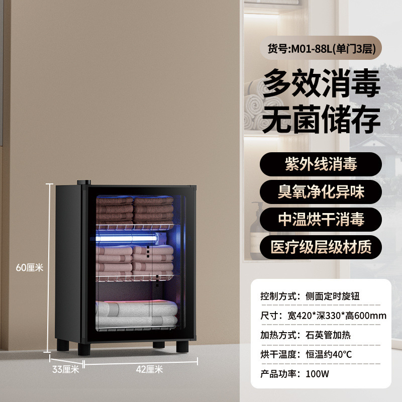 M01-88 단문 3단 (자외선살균)