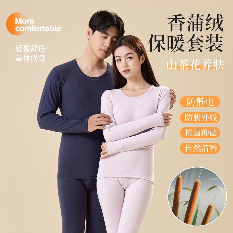 秋冬季香蒲绒后腰贴片保暖内衣情侣款护宫护颈套装秋衣秋裤抗菌