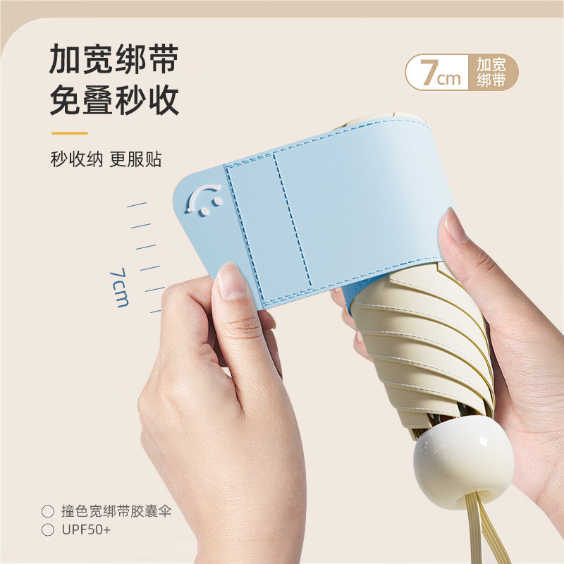 胶囊伞小巧便携五折伞晴雨两用女遮阳伞防晒伞防紫外线彩胶太阳伞|undefined