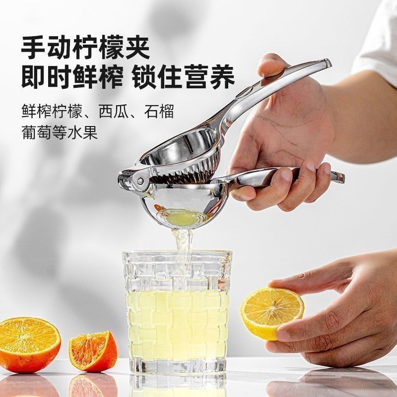 手动榨汁器柠檬夹不锈钢手动挤橙子汁压汁器小型水果挤压器果汁机|undefined