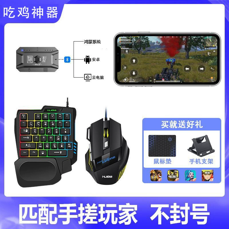 Адаптер клавиатура и мышь 4 в 1 для PlayerUnknown's Battlegrounds, куриный победный артефакт, игровое устройство, Cross-Border поставка CF