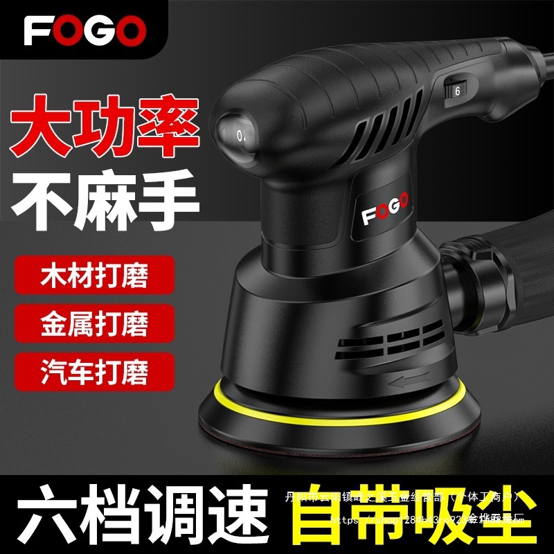 电动砂纸打磨机小型家具油漆砂光机墙面平板腻子木工抛光工具