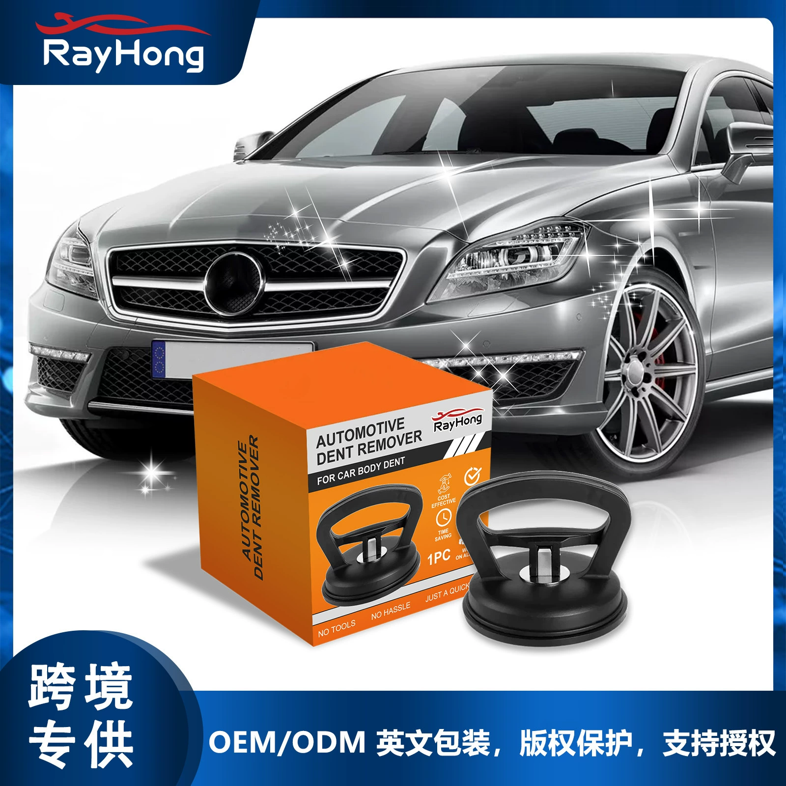 Присоска для ремонта вмятин автомобиля Rayhong, бесследный съемник вмятин, силиконовая присоска для ремонта вмятин на листовом металле