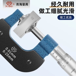 Qinghai green gear metric micrometer diameter butterfly disc micrometer 0-50-75-100mm