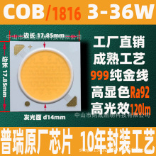 COB�������30�ߟ�о7w12wLED���Դ܉����Ͳ����S����QCOB����