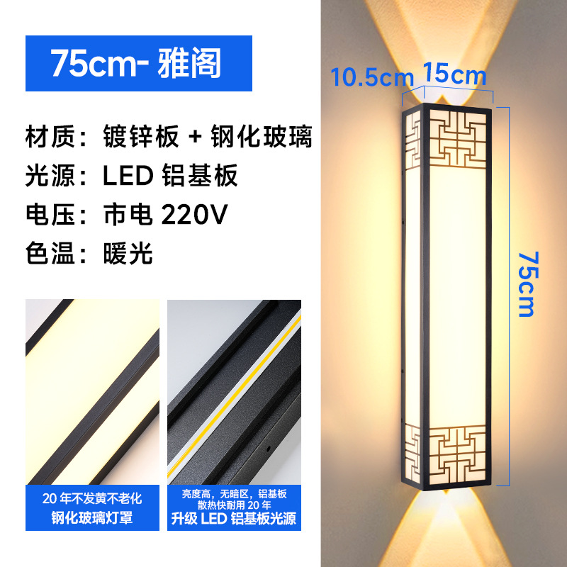 Accord-75cm-warm light-up and down spotlights