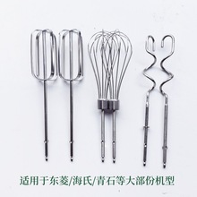 东菱海氏清石地一PRECISION打蛋器伊莱克斯304不锈钢打蛋棒和面棒