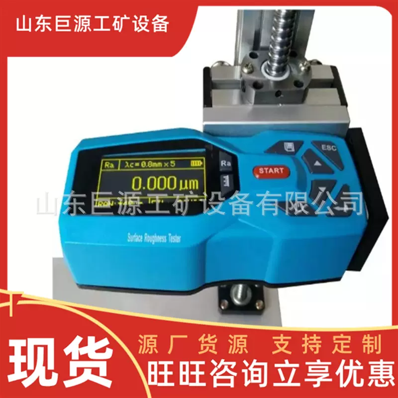 SDT150手持式表面粗糙度仪 体积小 便捷式外表光洁式粗糙度测量仪