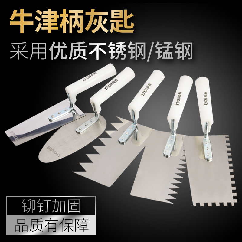 带齿抹子牛津柄灰匙贴瓷砖刀不锈钢瓦泥工抹泥刀砌贴墙灰匙
