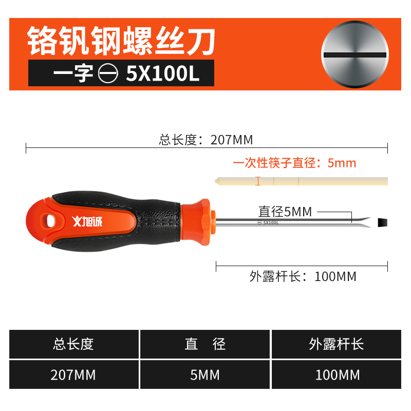 Juego de destornillador Cruz pequeña herramienta multifunción de una palabra combinación de destornillador de varilla larga de grado industrial reparación y desmontaje