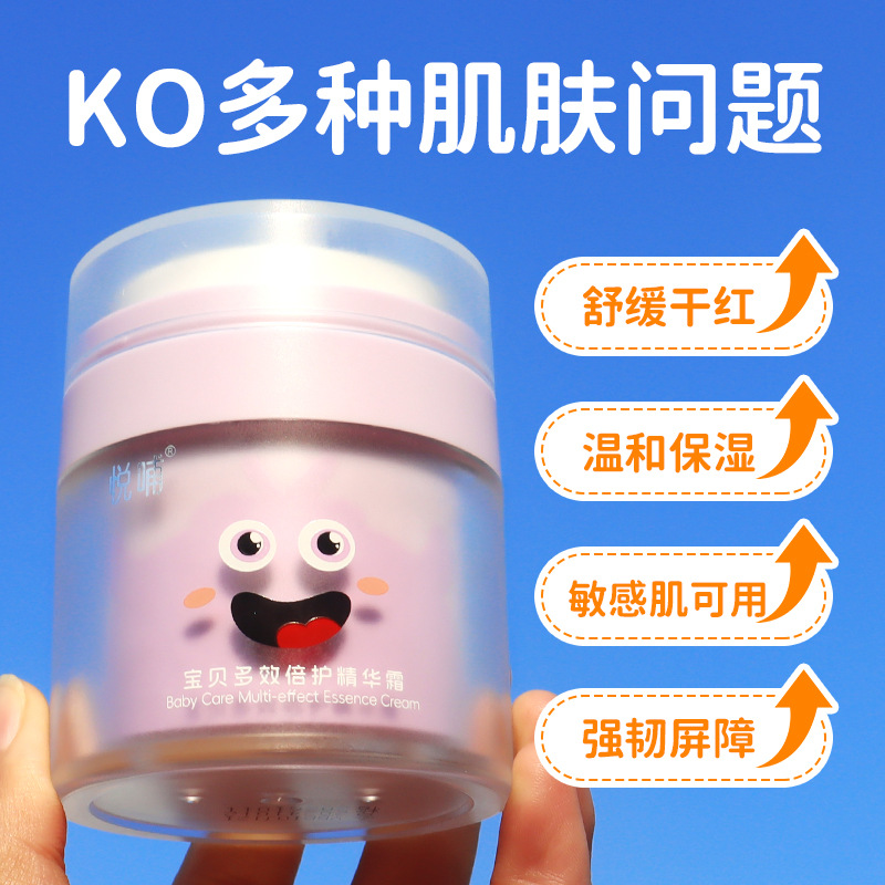 Yuebu Baby Multi-Effect Facial Cream Infant and Toddler Face Moisturizing Moisturizing Cream Newborn Special Moisturizer