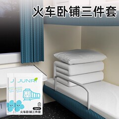 列車の寝台の使い捨て三点セットのシーツは枕カバーで旅行します。