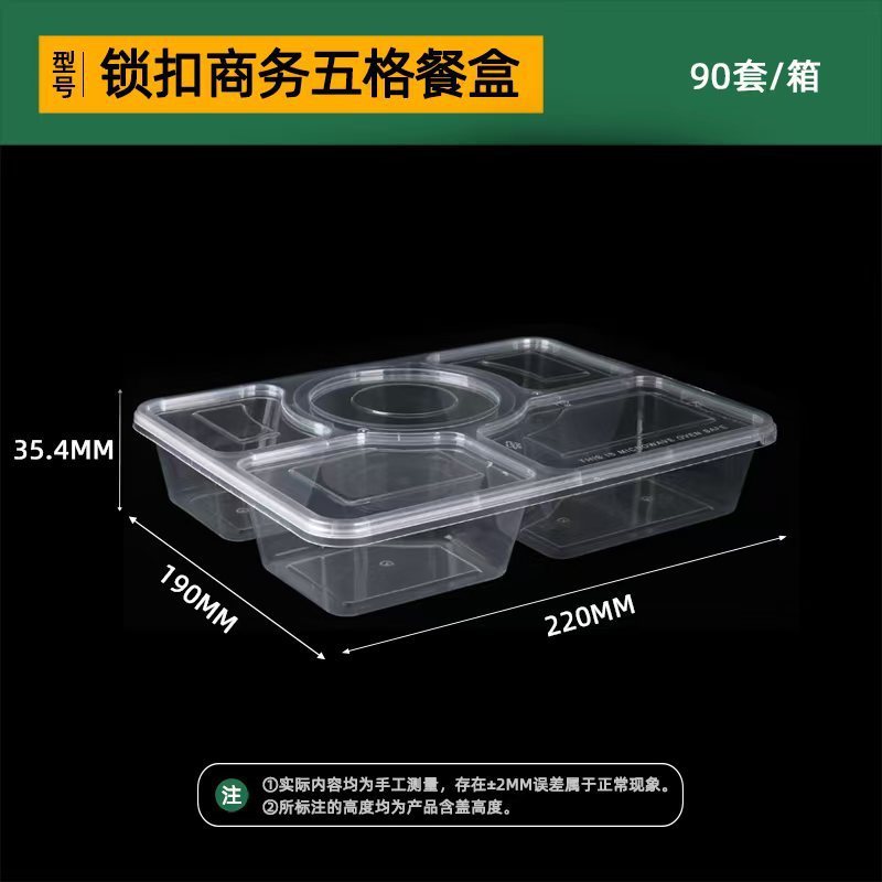 韩盛一次性餐盒二格三格四格五格多格分餐外卖打包盒方形PP餐盒|undefined