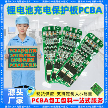 3��11.1V 12V 12.6V 18650�늳س�늱��o��pcba���� �Ɇ�����