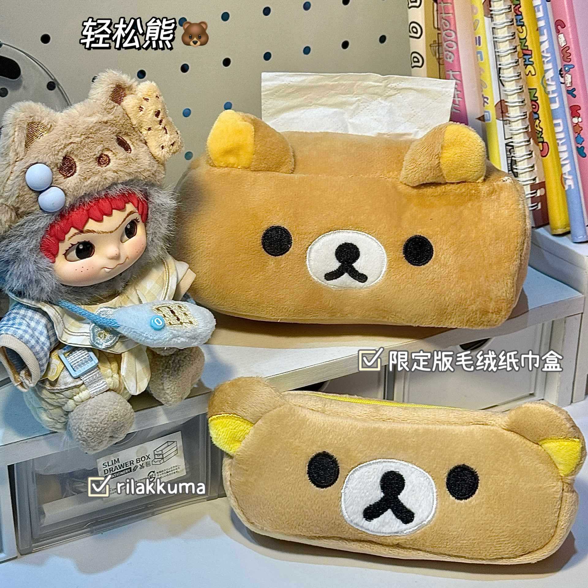 Rilakkuma Girls Tissue Cover Storage Student Dormitory Rilakkuma Rilakkuma Limited Edition Plush Tissue Box
