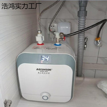 海 尓小廚寶8升廚房熱水器小型電家用儲水式廚寶即熱式熱水寶10