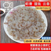 新鲜小青虾仁冷冻无冰新鲜去虾线鲜冻虾仁商用虾肉水产包邮顺丰