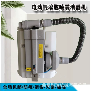 ULV超低容量喷雾机 背负式机场农场灭菌消杀机 48V8L气溶胶喷雾器