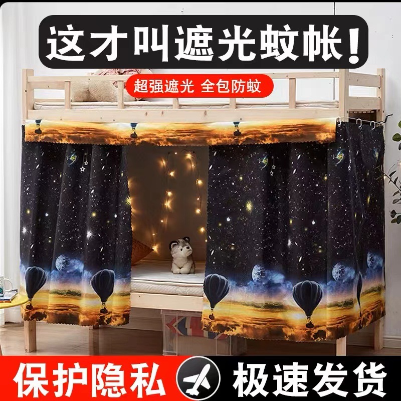 一件代发床帘床幔宿舍上下铺遮光布上铺床帐下铺透气帘子寝室拉帘