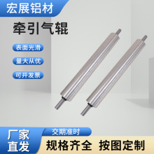 牵引气辊吹膜机铝导辊涂布机铝导辊配件厂家印染机械导布辊批发