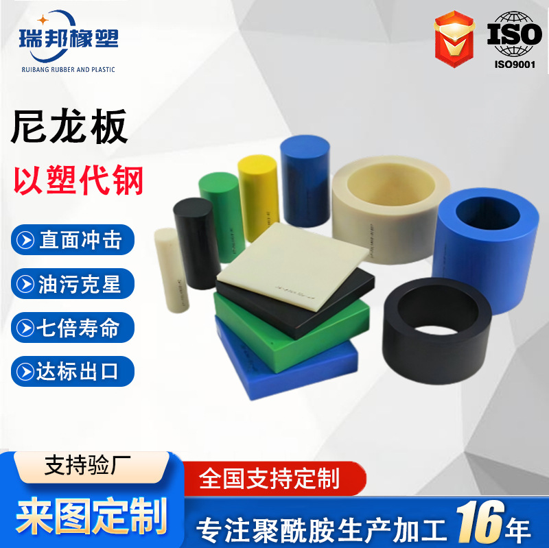 尼龙制品厂家耐磨抗高温尼龙垫板pa6增强尼龙板高硬度mc尼龙板材