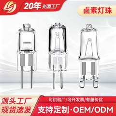 G 4低圧ハロゲン電球G5.3アロマランプ220V12V20W35Wピン水晶電球2ピンプラグ