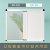 customized sunshade Honeycomb blinds Invisible screens Dual use Mosquito control Push-pull Folding screens Bouffancy day and night Shades
