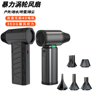 High-speed brand new 40 motor brushless turbo motor dust collector hair dryer high-power new turbo violence fan