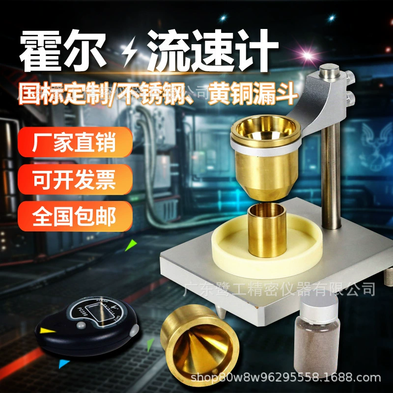 Расходомер Холла, экспериментальный тестер рассыпного порошка, металлические частицы, детектор плотности естественного укладки