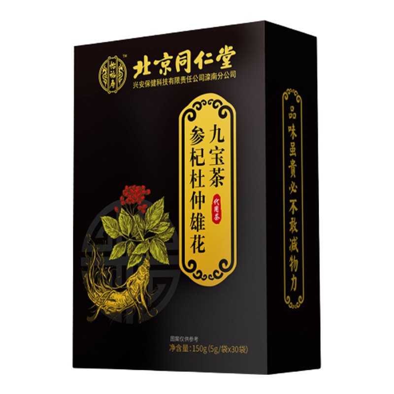 北京同仁堂参杞杜仲雄花九宝茶クコの赤いナツメの実の黄精パパイヤの組み合わせ九宝茶|undefined