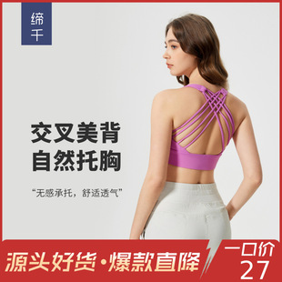 Cross-border New Fitness Sports Underwear Women's High-strength Cross-back Shock-proof Push-up Sports Bra S2010