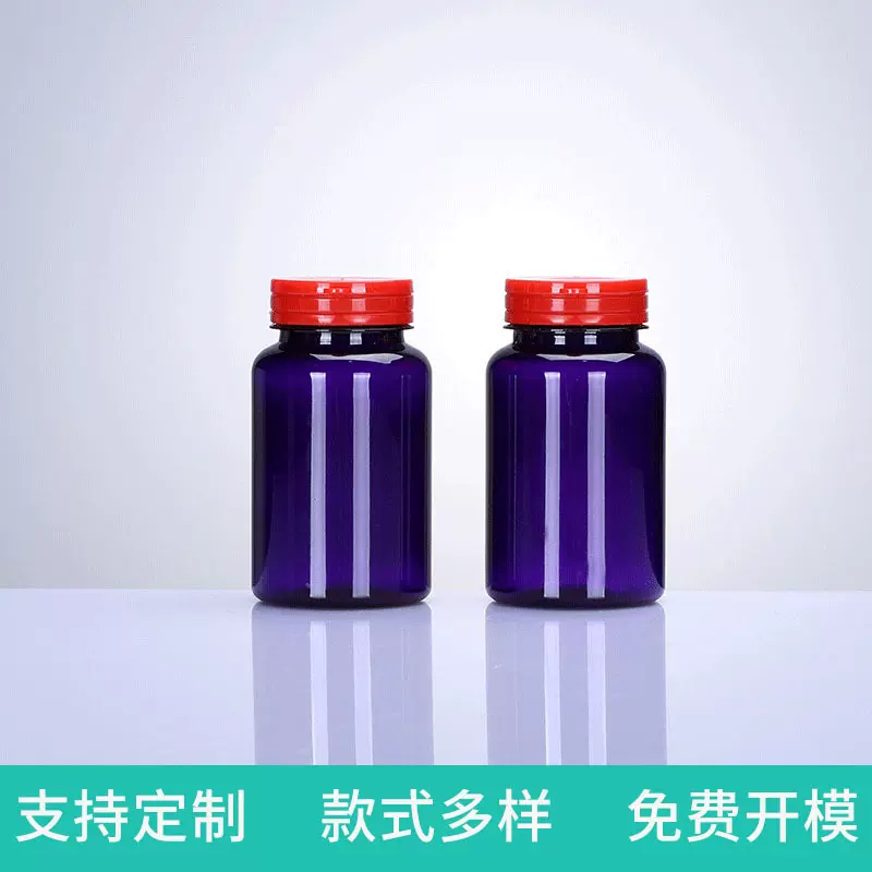 200CC撕拉广口塑料瓶子保健品密封塑料瓶PET紫色撕拉瓶
