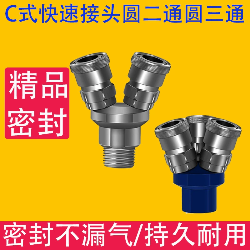 Быстроразъемный разъем типа C SMV, Круглый двусторонний SMY, Круглый, трехсторонний, воздушный компрессор, соединитель воздушной трубы, прямой, трехсторонний, четырехсторонний