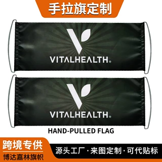 跨境专供手拉旗定制节日周年庆活动手拉横幅粉丝应援旗帜来图来样