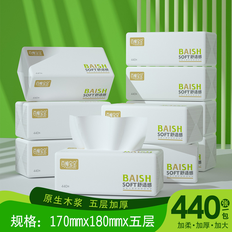 【440枚】170*180バッグを大きくして紙を厚くしてナプキンを厚くして卸売りDFを代行する|undefined