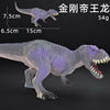 Solid plastic dinosaur, toy, animal model, minifigure for boys, Amazon, tyrannosaurus Rex, Birthday gift