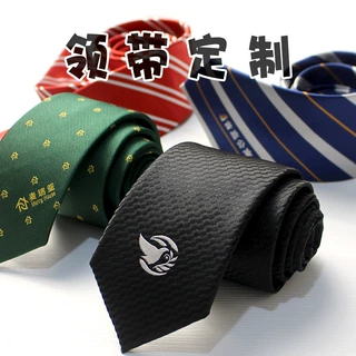LOGO色织提花刺绣印花桑蚕丝涤纶丝标记公司企业团体领带加工定制