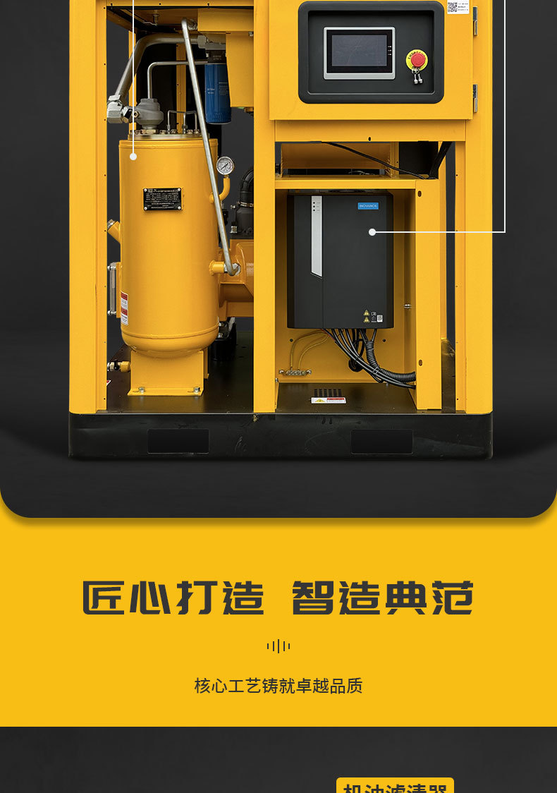 Screw Air Compressor 7.5Kw/15/22/37Kw Permanent Magnet Variable Frequency Silent Air Compressor Industrial Grade Air Pump