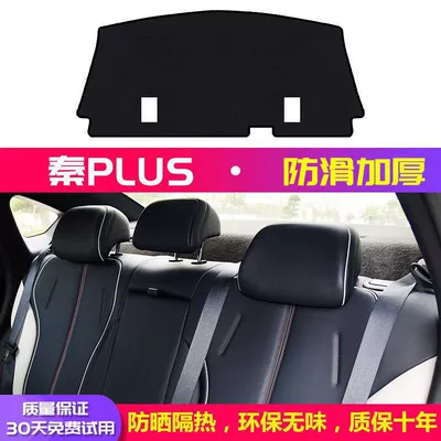Control Interior Non-Slip Shading – Günəş əleyhinə siperlik - back-window-mat-anti-slip-black-edge-byd-qin-plus