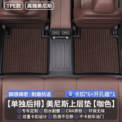 Modelə uyğun ayaqaltı, Menis carpet-style car floor - menistpe-upper-layer-model-both-sides-of-the-rear-row-brownsoft-to-the-touch-durable-and-wear-resistant-odorless-custom-made-for-specific-vehicles