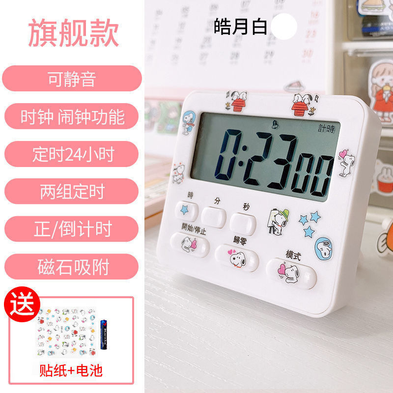 #计时器定时器学习生儿童记时间管理自律厨房提醒器闹钟两用倒|undefined