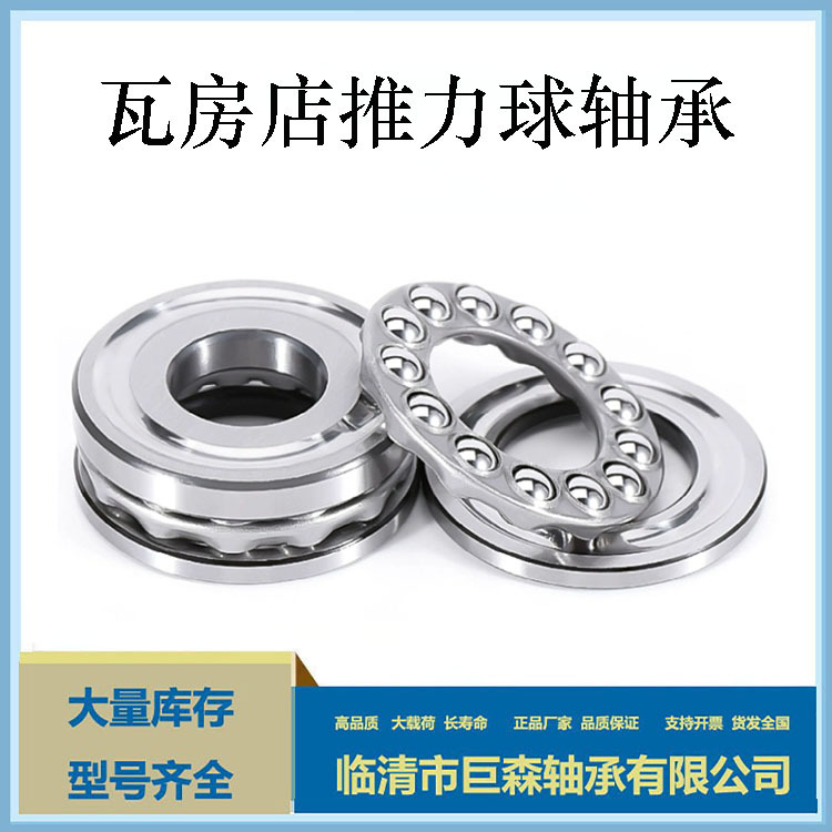 压力轴承52405 52406 52407 52408 52409 52410现货供应造纸机械