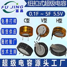 纽扣式C/V/H型超级电容定制高充放新能源适配