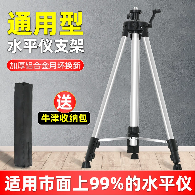 Универсальный штатив с подъемным стержнем, инфракрасный телескопический кронштейн, штатив, инструмент для выравнивания, стержень