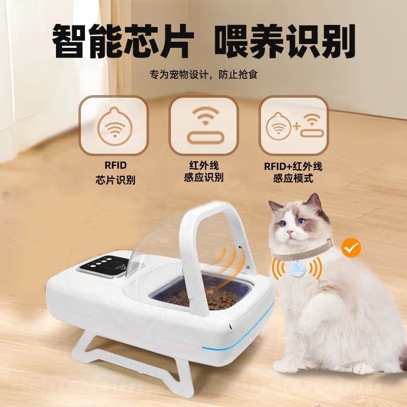 インテリジェントチップ認識赤外線誘導マルチペット猫自動給餌器ペット猫ボウル時間指定盗難防止|undefined