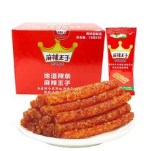 麻辣王子麻辣辣条18g*30包盒装批发地道很麻很辣味休闲网红零食