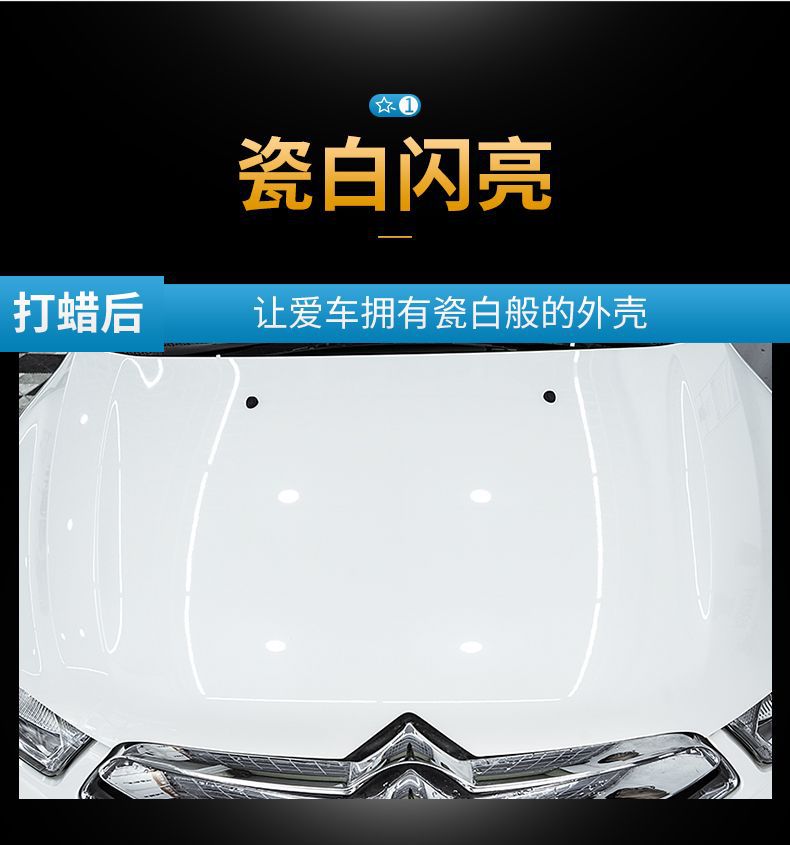 [White Car Wax] Car Wax General Wax Decontamination Decontamination and Glazing Waterproof Crystal Plating Anti-scratch Repair